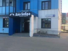 Два бобра, Дмитровское шоссе, 169 к1 