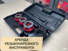 компания РуСварка в Казани