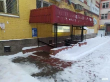 Сервиском, улица Чапаева, 1Б 