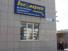 Велосипеды Веломаркет в Твери