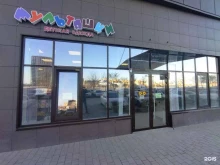 магазин детской одежды и обуви Мультяшки в Астрахани