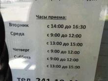 Паспортно-регистрационный отдел Городской информационно-вычислительный центр в Сочи