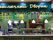 кафе Шашлычный Дворик в Пензе