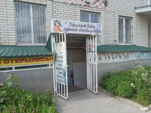 шоурум Аллый шоп в Черкесске
