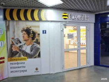 офис обслуживания билайн в Орле
