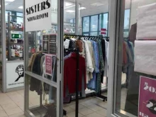 Sisters showroom, Стара Загора, 167г к1 