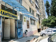 магазин сантехники Трубы в Волгодонске