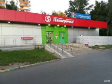 Пятёрочка, улица Героев Панфиловцев, 39 к1 
