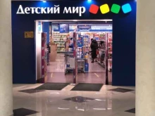сеть магазинов детских товаров Детский мир в Махачкале