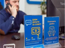 микрокредитная компания Даём заём в Новосибирске
