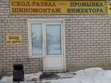 Авторемонт и техобслуживание (СТО) Автосервис в Киржаче
