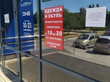 Обувные магазины Магазин одежды и обуви в Старом Осколе