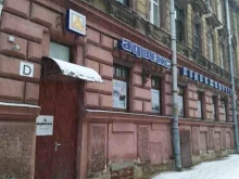 агентство недвижимости Адвекс. Недвижимость в Санкт-Петербурге