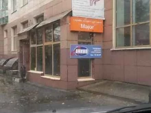 оптовая компания Анико в Курске