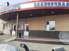 закусочная Благодать в Уссурийске