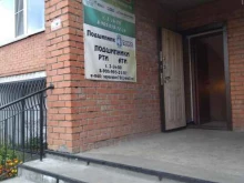 торговая компания Подшипник плюс в Междуреченске