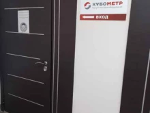 торговая компания Кубометр в Самаре