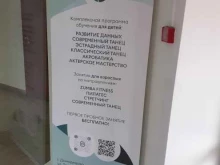 студия современной хореографии Clever Dance в Домодедово