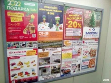 Indoor-реклама (реклама в помещениях) Компания по размещению рекламы в лифтах в Нефтекамске