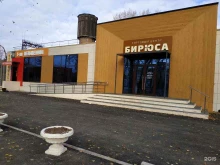 столовая Пельмень в Красноярске