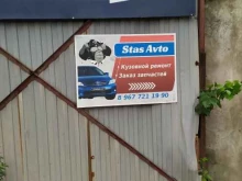 станция кузовного ремонта Stas Avto в Самаре