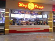 кафе быстрого обслуживания Жар-Пицца в Курске