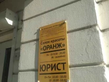 Ведение дел в судах Юридический кабинет в Электростали