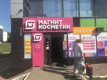 магазин Магнит Косметик в Набережных Челнах