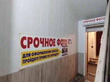 Фотоателье, Светланская улица, 23а 