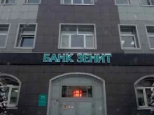 Банки Банк Зенит в Горно-Алтайске