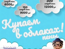 Проведение праздников Корпорация позитива в Уфе
