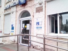 Банки Почта банк в Ишимбае
