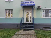 адвокатское бюро Норма в Дзержинске