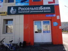 терминал Россельхозбанк в Петропавловске-Камчатском