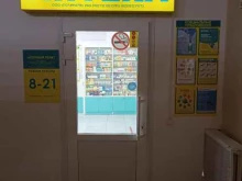 сеть аптек Планета здоровья в Тюмени