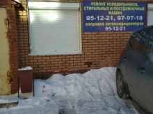Ремонт / установка бытовой техники Ремонтная мастерская в Тюмени
