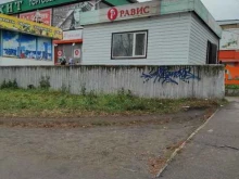 магазин Равис в Миассе