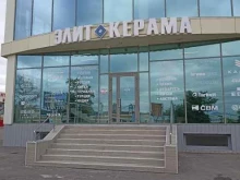 Элит керама, Кисловодское шоссе, 36 