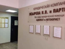 Ведение дел в судах Адвокатский кабинет Ясыревой И.В. в Краснокамске