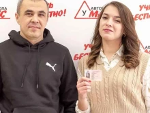 автошкола Макс в Перми