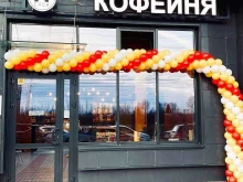 кофейня Слон в Мурино