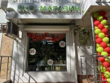 эко-магазин натуральной косметики и здорового питания Ryabina Organic в Краснодаре