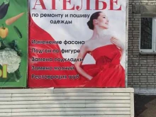 Ателье швейные Ателье по пошиву и ремонту одежды в Комсомольске-на-Амуре