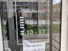 магазин Белый сад в Кирове