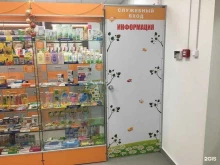 аптека Живика в Златоусте