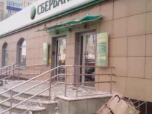 Специализированный офис СберБанка по работе с недвижимостью Домклик в Ишимбае