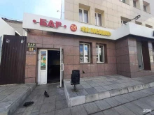 бар На посошок в Казани