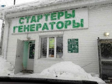 торгово-ремонтная компания Транс стартер в Перми