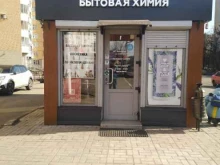 Косметика / Парфюмерия Магазин бытовой химии в Королёве