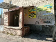 центр бытовых услуг Факел в Волгограде